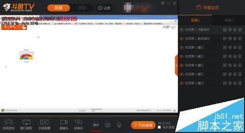 斗鱼直播客户端怎么使用点歌插件?