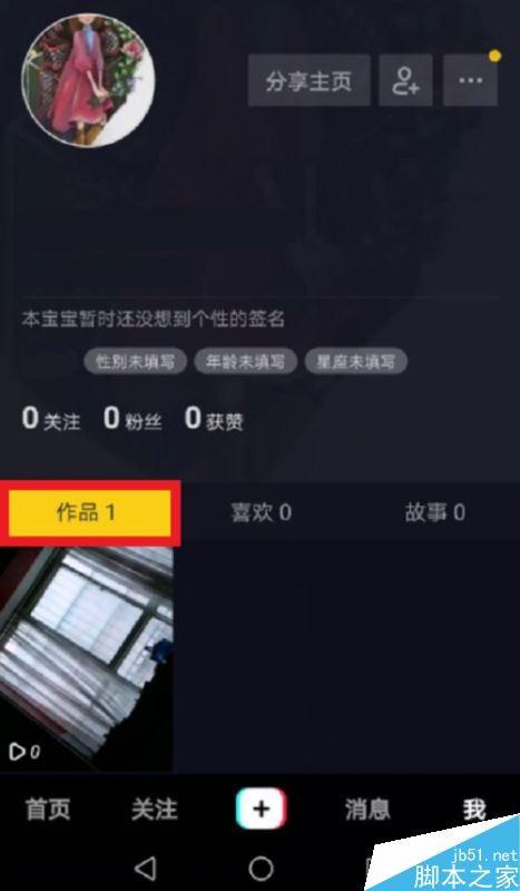 抖音怎么删除已发布作品？抖音删除作品教程