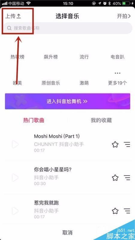 抖音怎么上传图片？抖音上传图片教程