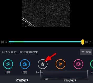 抖音怎么设置黑白滤镜？抖音设置黑白滤镜图文方法