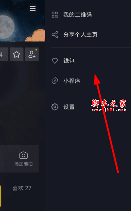 抖音中音符红包如何体现?抖音音符红包体现教程