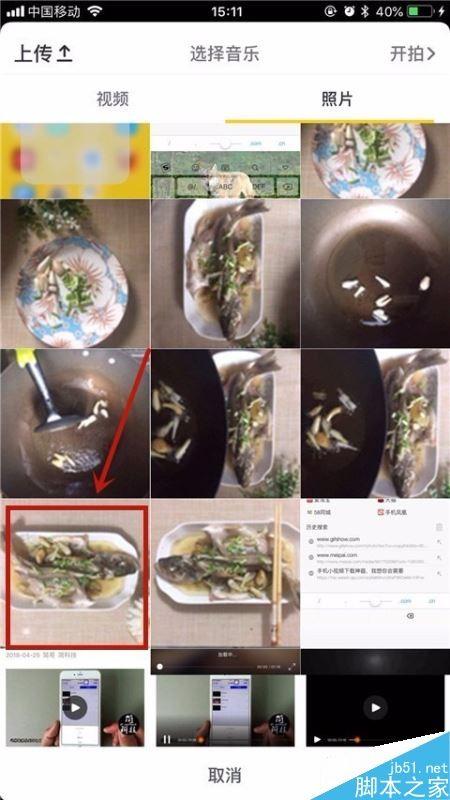 抖音怎么上传图片？抖音上传图片教程