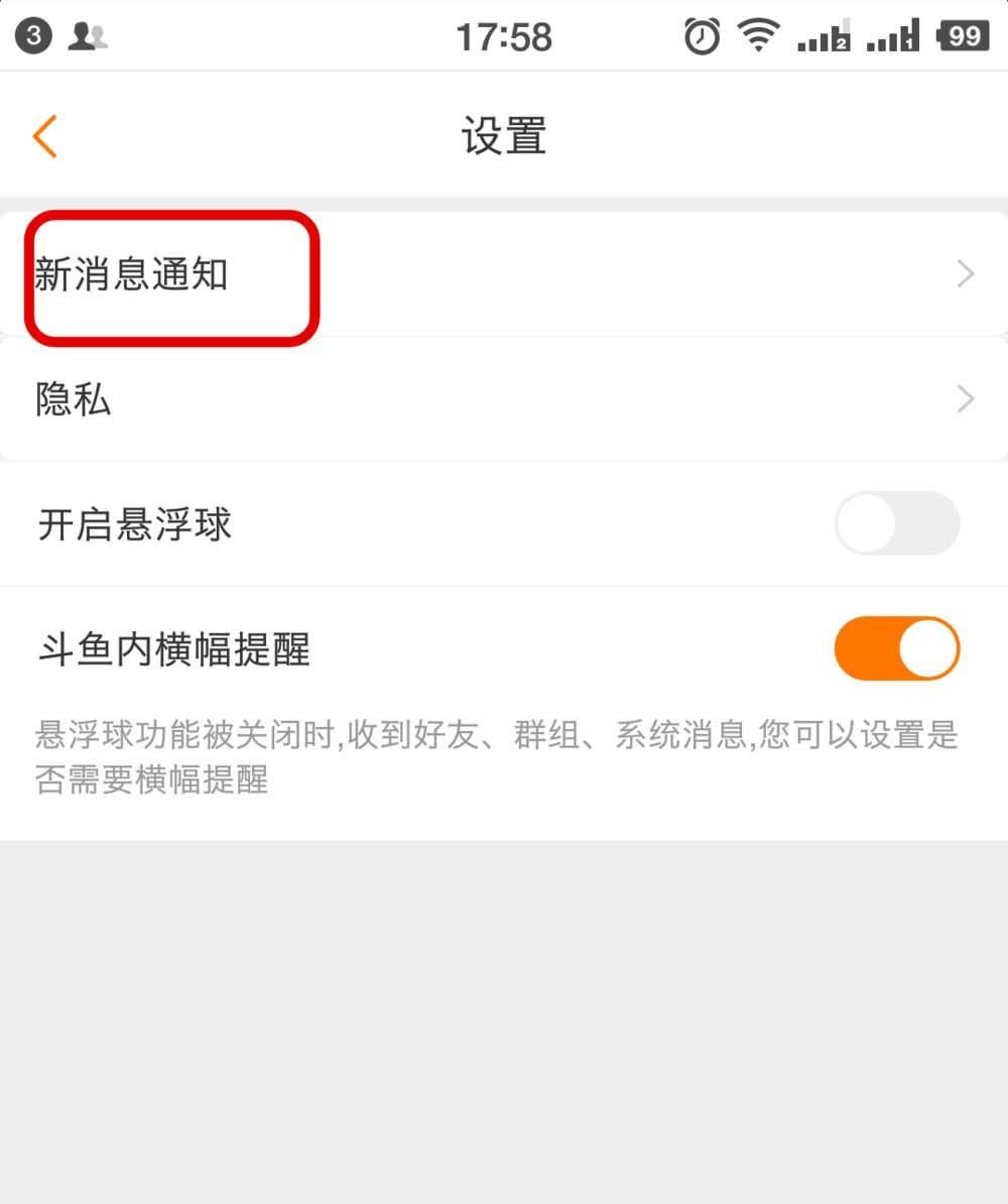 斗鱼直播app怎么开启小秘书客服功能?