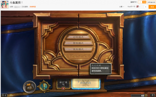 斗鱼直播如何知道直播成不成功