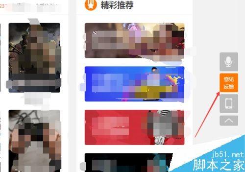 斗鱼直播怎么联系客服？斗鱼直播联系客服两种方法