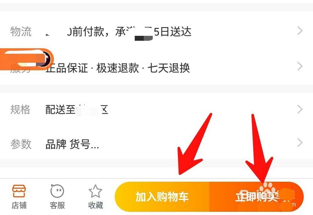 抖音怎么加淘宝链接? 抖音开通淘宝的教程