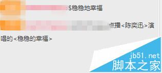 斗鱼直播客户端怎么使用点歌插件?