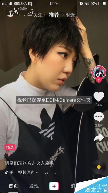 抖音怎么保存视频？抖音下载视频教程