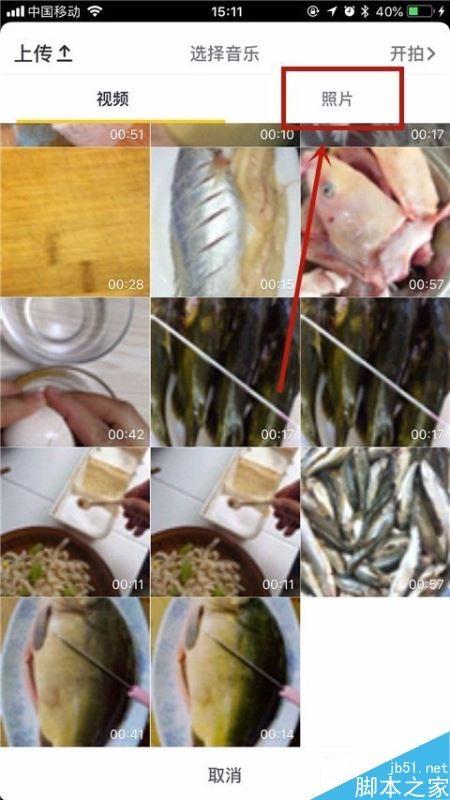 抖音怎么上传图片？抖音上传图片教程