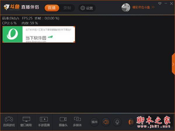 斗鱼直播如何快速添加图片 斗鱼直播伴侣添加图片最全教程