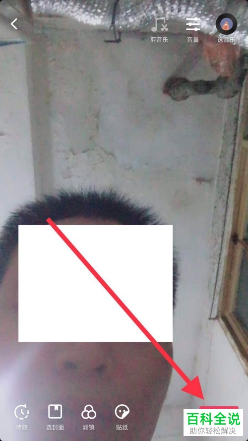 抖音怎样使用戴眼镜特效来拍视频？