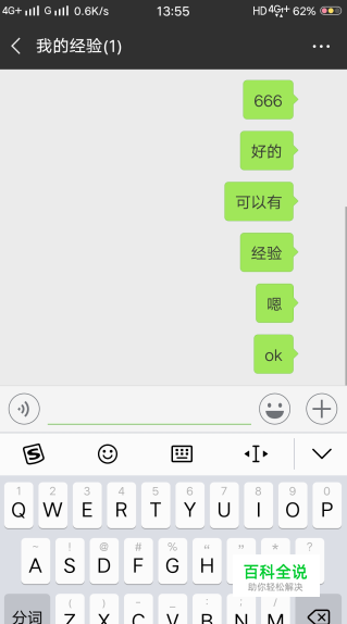 抖音中微信的透明头像怎么设置