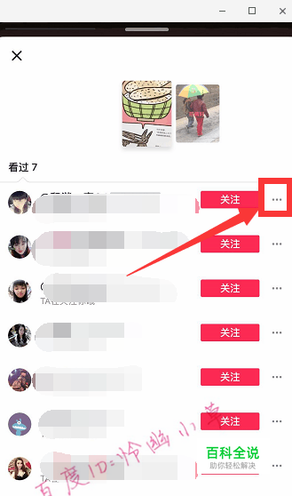 抖音怎么知道谁看过我的随拍