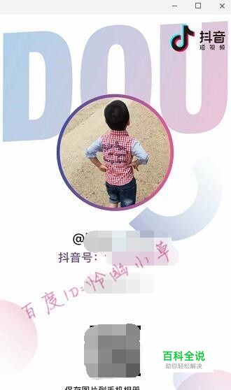 抖音怎么分享主页 抖音主页链接怎么分享