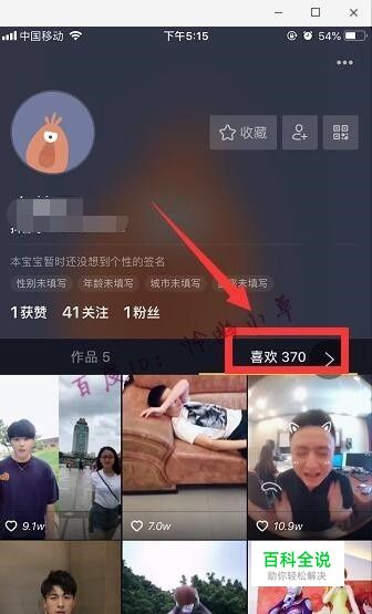 抖音怎么看播放记录 抖音怎么找看过的视频教程