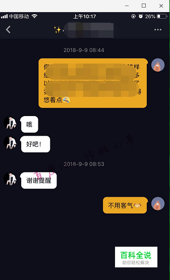 抖音怎么给别人发私信 抖音私信哪里查看