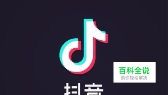 抖音怎么取消关注好友