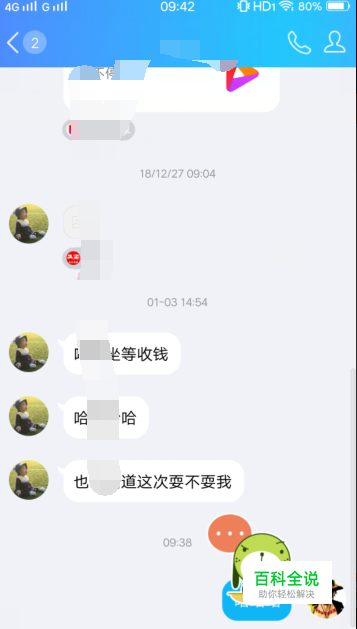 抖音中在QQ消息贴表情是怎么弄的