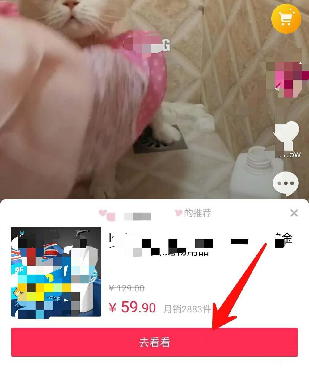 抖音怎么加淘宝链接? 抖音开通淘宝的教程