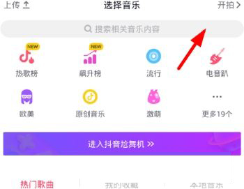 抖音怎么设置黑白滤镜？抖音设置黑白滤镜图文方法
