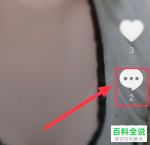 抖音中发布的视频里面怎么删除别人的评论