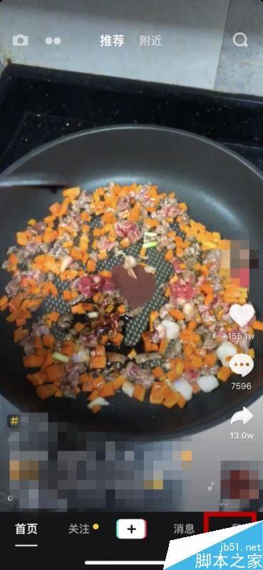 抖音怎么允许通讯录好友查找到我？抖音开启通讯录添加好友方法