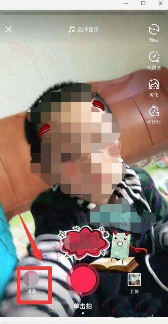 抖音怎么拍摄你是膜鬼吗特效视频?