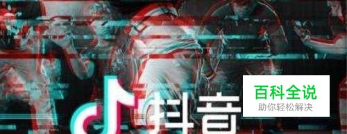 抖音怎样才能上热门