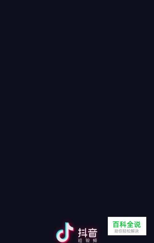 抖音怎么删除发布作品