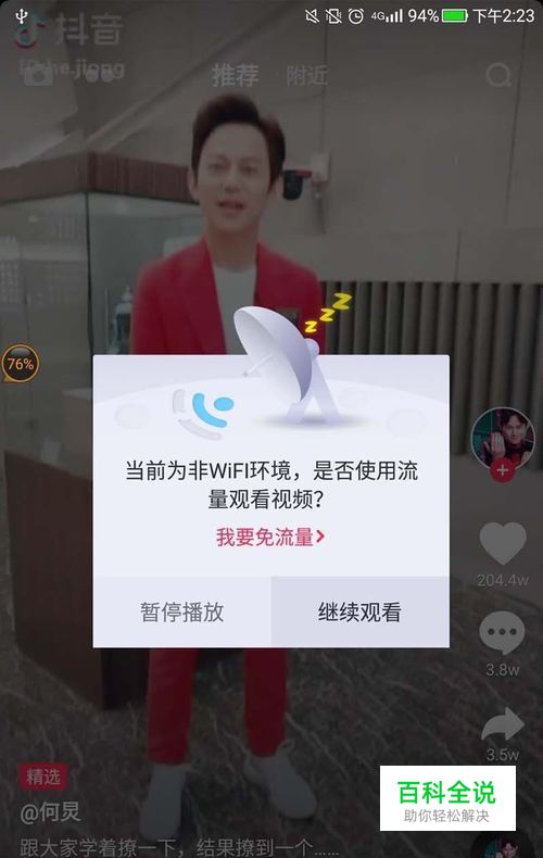 抖音怎么录制换装视频？