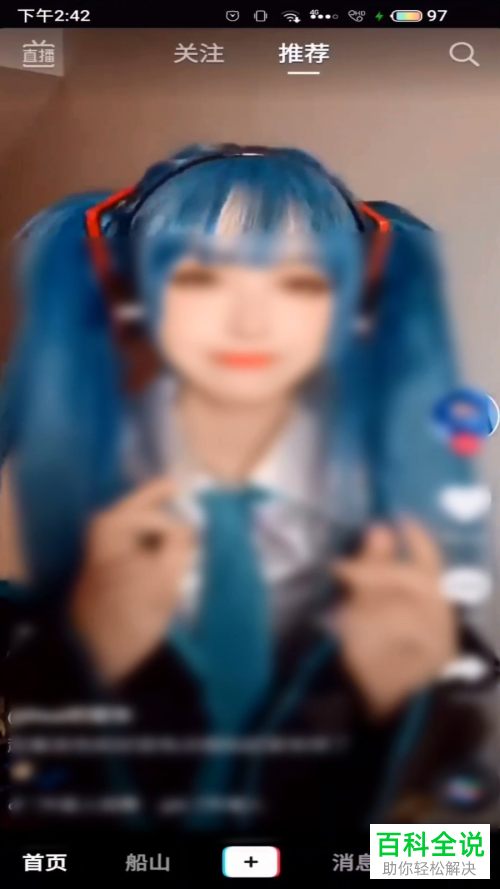 抖音中如何打开最强大脑的小程序