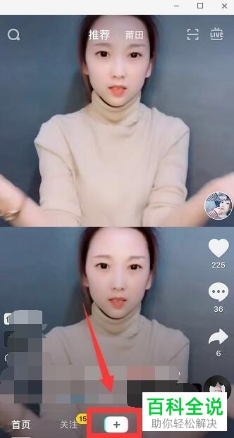 抖音怎么拍摄财神爷特效的视频