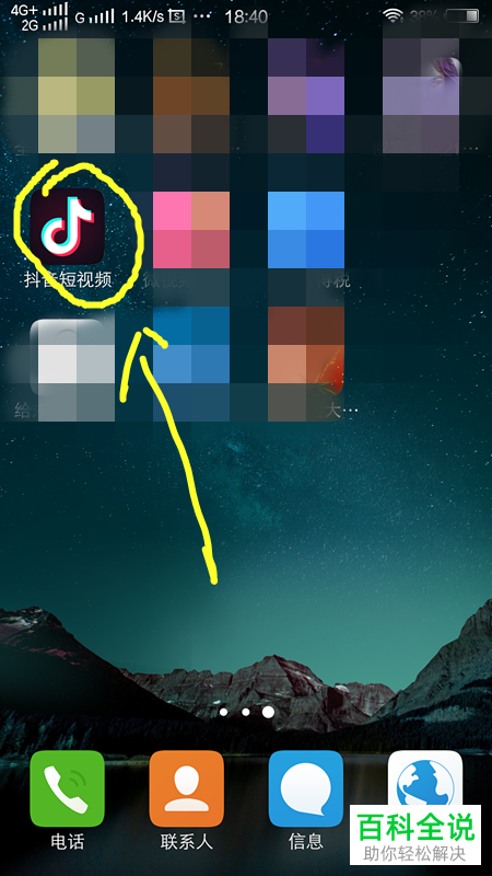 抖音中怎么拍摄制作带有野生亚洲象、野生动物特效的视频