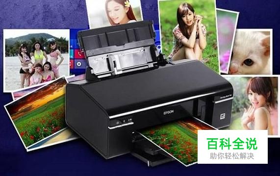 打印照片和冲印照片的区别