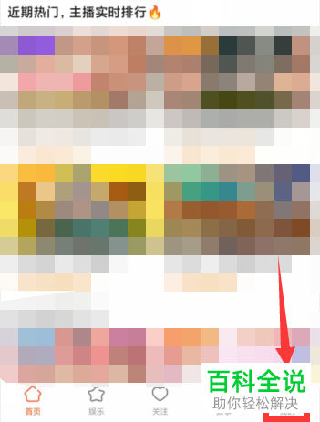 斗鱼直播怎么提交账号封禁申诉