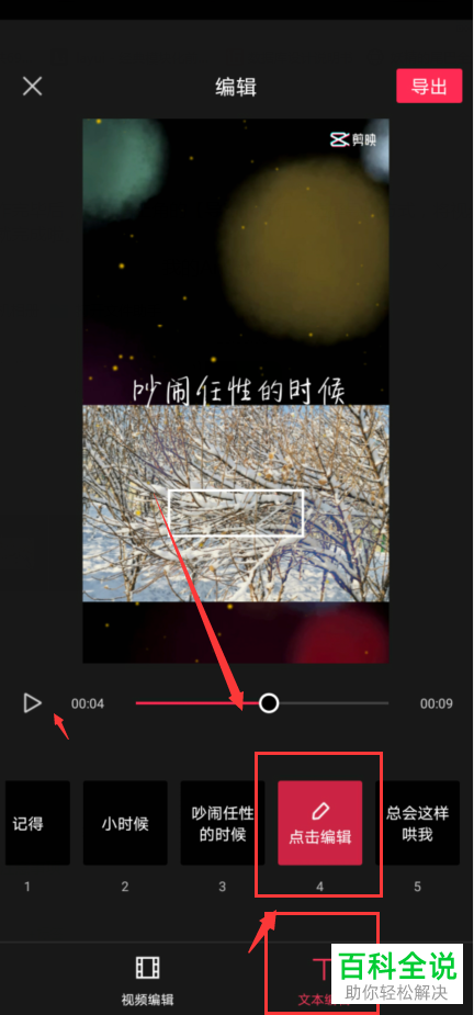 抖音中怎么拍摄同款视频