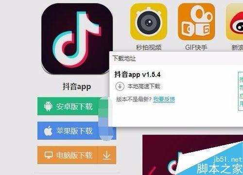 抖音怎么在电脑上玩？在电脑上玩抖音教程