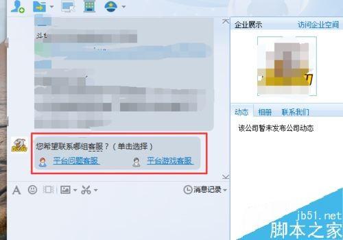 斗鱼直播怎么联系客服？斗鱼直播联系客服两种方法