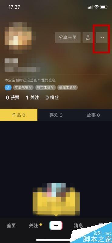 抖音怎么允许通讯录好友查找到我？抖音开启通讯录添加好友方法