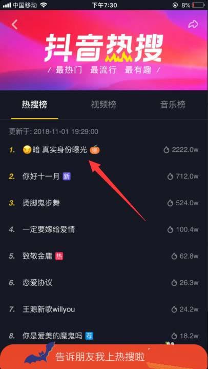 抖音怎么拍摄万圣节捣蛋计划视频?