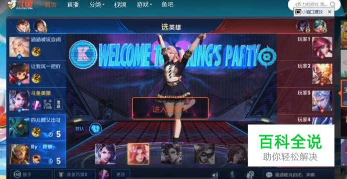 斗鱼怎么参与抽奖呢