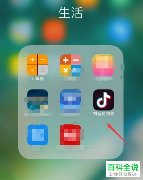 抖音中胖50斤的特效如何设置