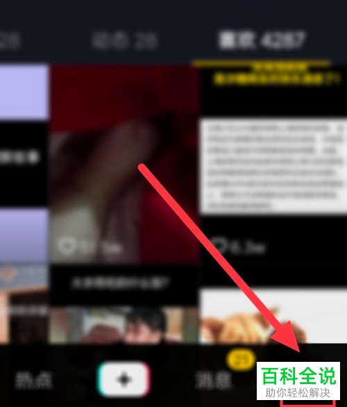 抖音中发布的视频里面怎么删除别人的评论