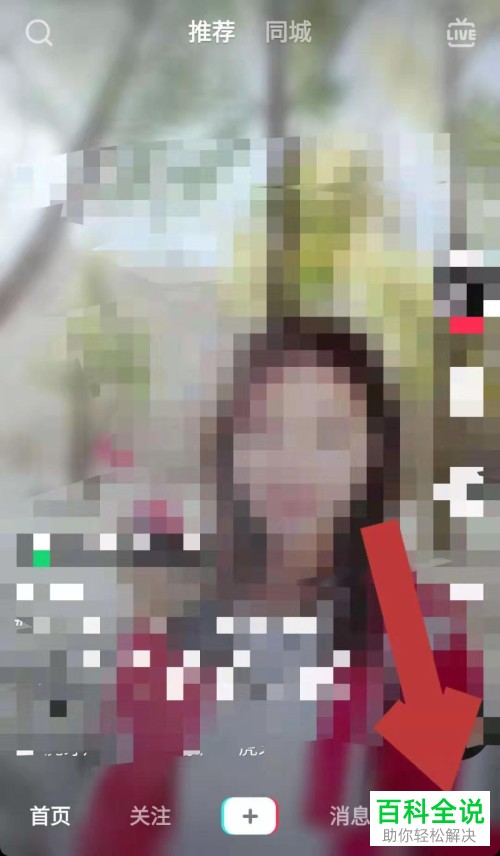 抖音怎么禁止任何人回复随拍视频