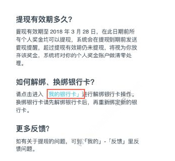 抖音怎么解绑银行卡?抖音app解绑换绑银行卡的方法介绍