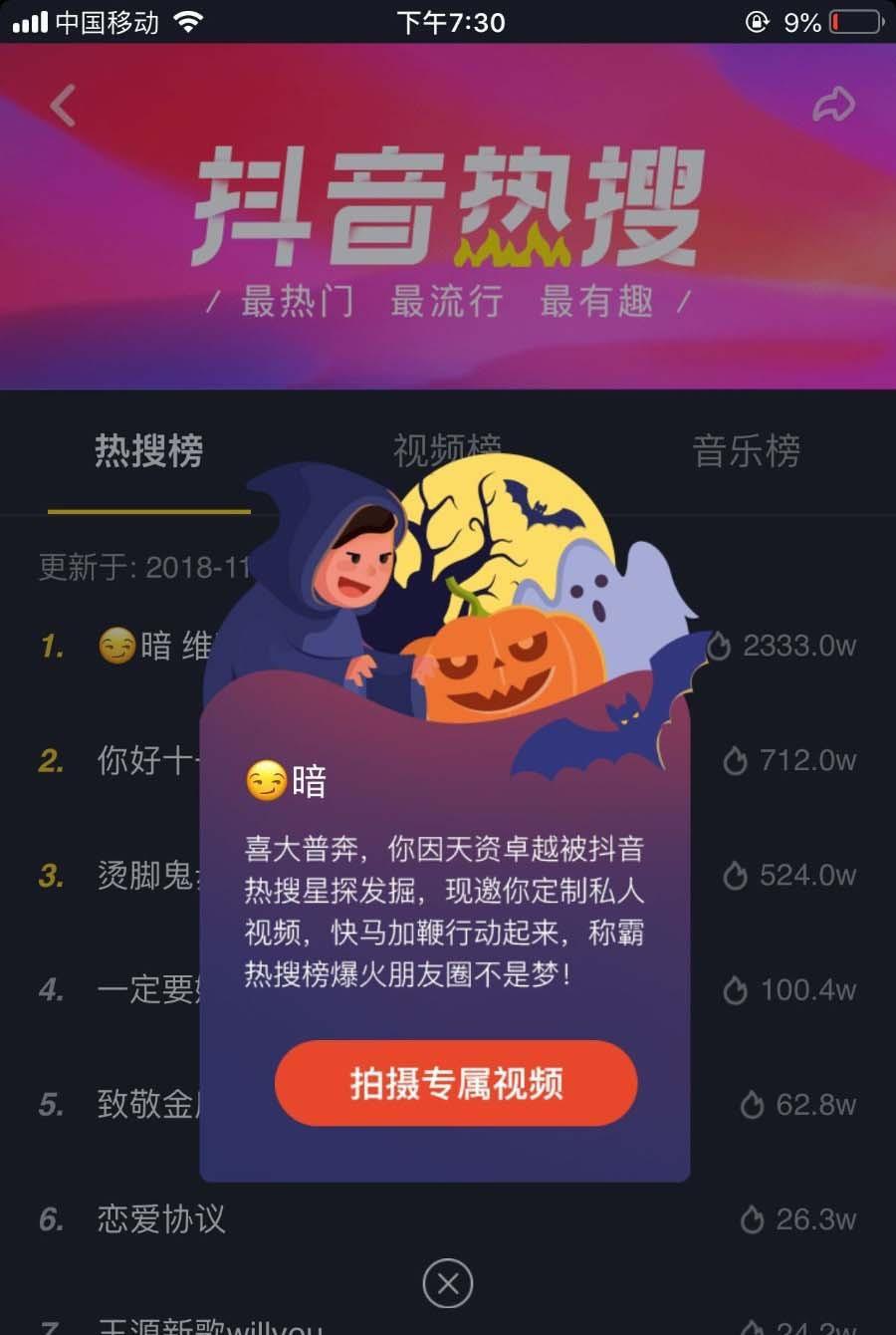 抖音怎么拍摄万圣节捣蛋计划视频?