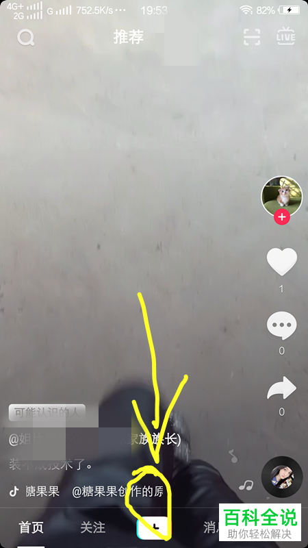 抖音中怎么拍摄制作带有野生亚洲象、野生动物特效的视频