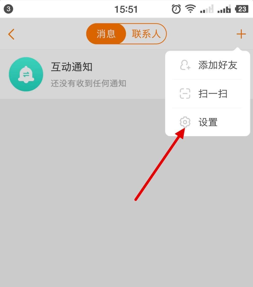 斗鱼直播app怎么开启小秘书客服功能?