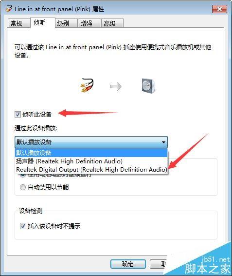 斗鱼直播伴侣使用的时候话筒没有声音怎么办?