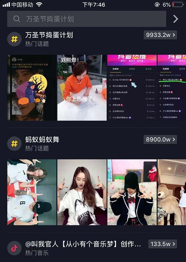 抖音怎么拍摄万圣节捣蛋计划视频?